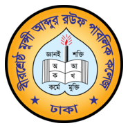 Birshreshtha Munshi Abdur Rouf Public College Logo PNG Vector