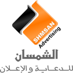 SHMSAN Advertising Logo PNG Vector