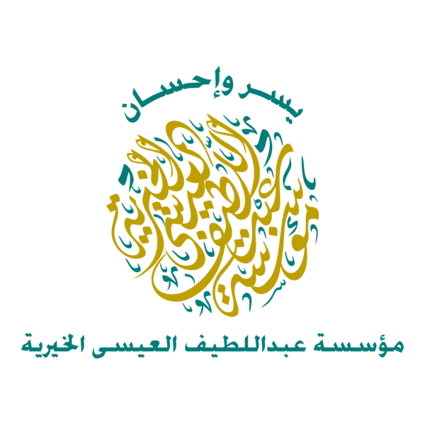 Abdullatif Alissa Charity Logo PNG Vector