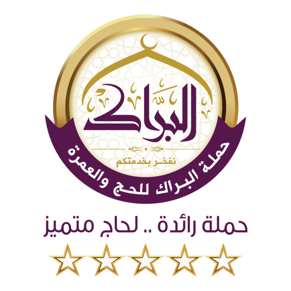 Al Barrak Hajj & Umrah Campaign Logo PNG Vector