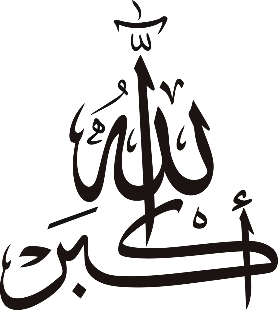 Allahu Akbar Logo PNG Vector