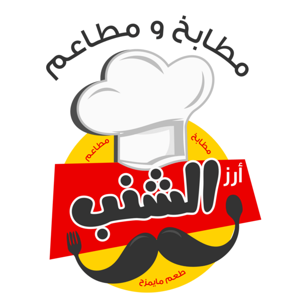 Aruz Alshanab Restaurants Logo PNG Vector