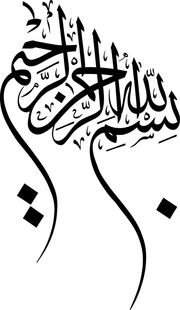 Bismillah Rahman Rahim - Basmala Logo PNG Vector