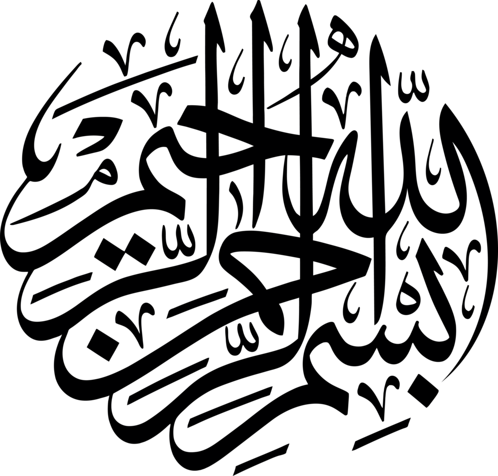 Bismillah Rahman Rahim - Basmala Logo PNG Vector