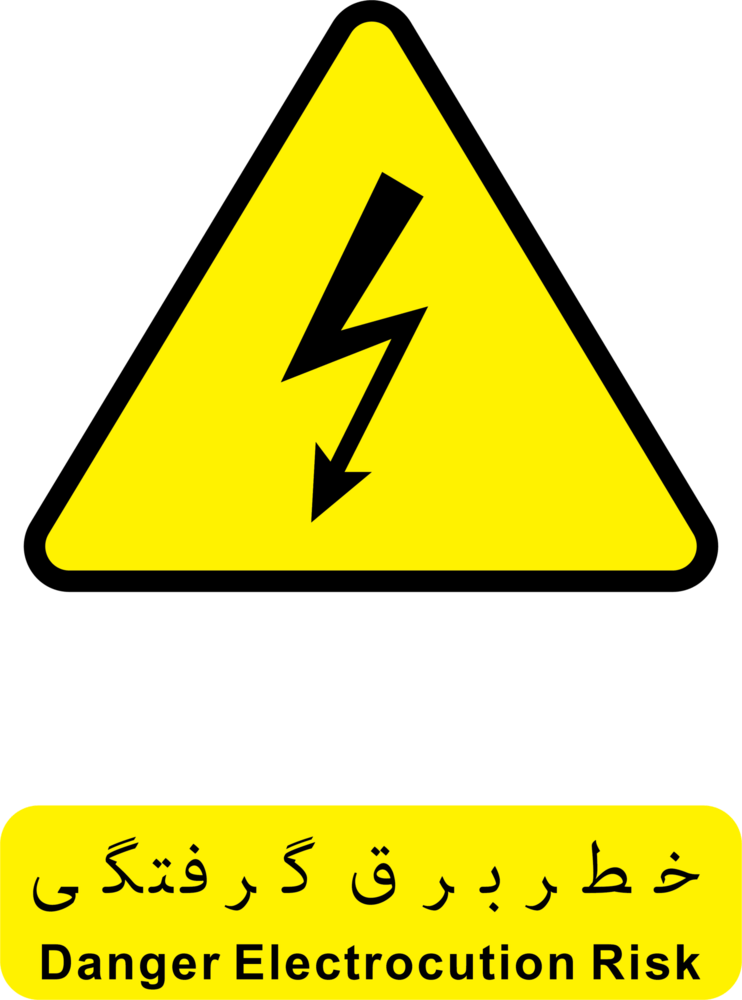 danger Logo PNG Vector