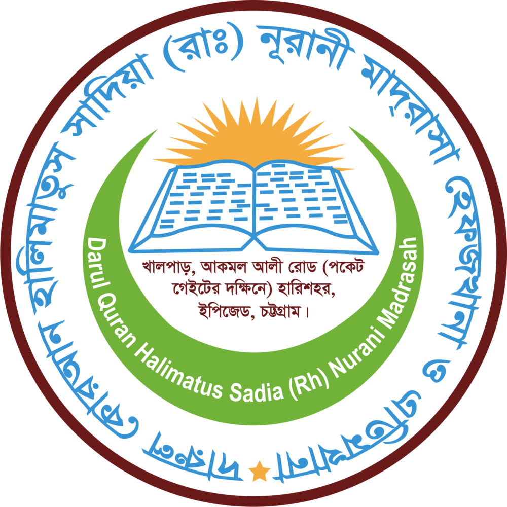 Darul Quran Madrasah Logo PNG Vector