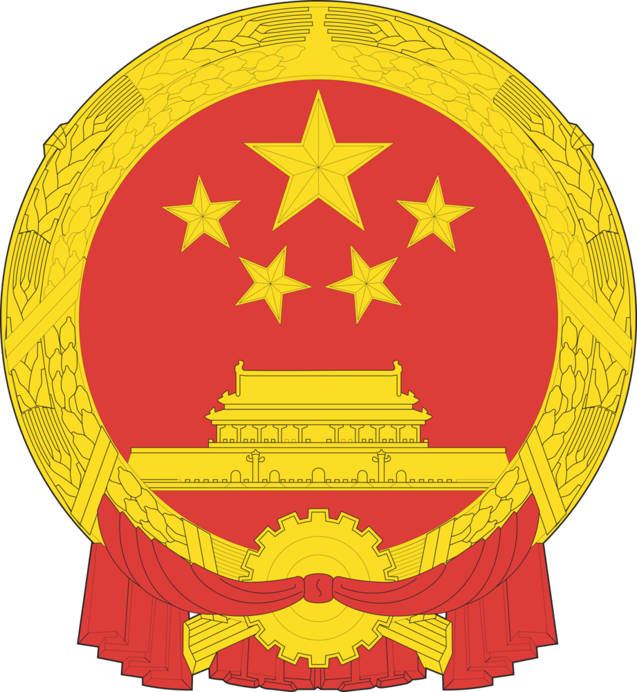 Emblem of China Logo PNG Vector