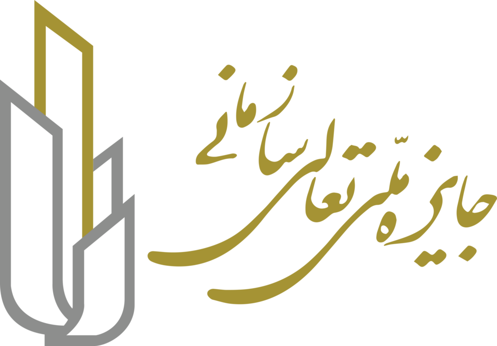 Iran National Excellence Award (INEA) Logo PNG Vector