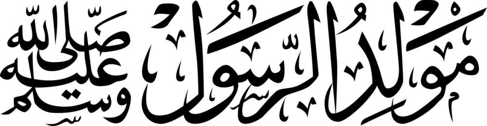 Maulidur Rasul Logo PNG Vector