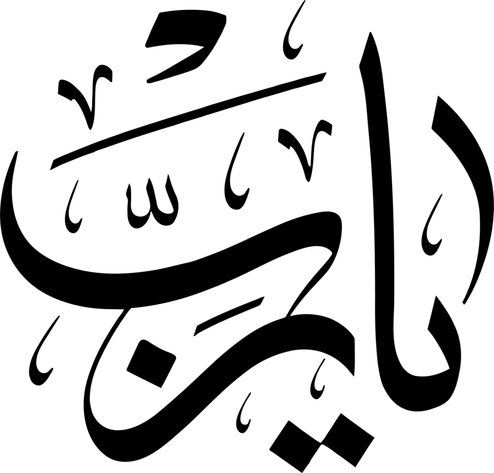 Ya Rab Logo PNG Vector