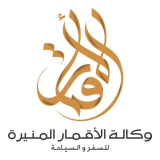 Al Aqamar Al Mounira Agency Logo PNG Vector