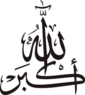 Allahu Akbar Logo PNG Vector