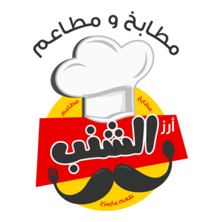 Aruz Alshanab Restaurants Logo PNG Vector