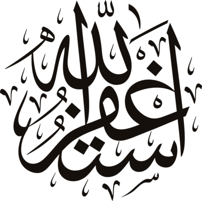 Astaghfirullah Logo PNG Vector