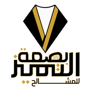 Basmat Al Tamayoz Logo PNG Vector