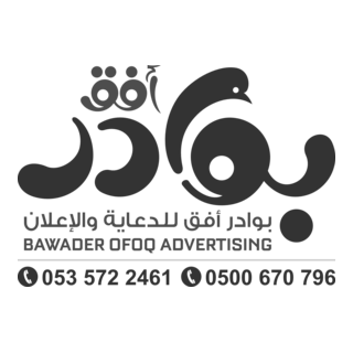 BAWADER OFOQ ADVERTISING Logo PNG Vector