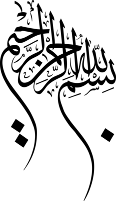 Bismillah Rahman Rahim - Basmala Logo PNG Vector