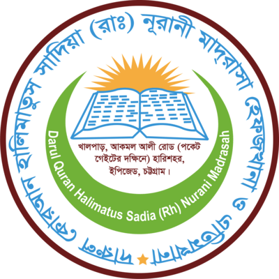 Darul Quran Madrasah Logo PNG Vector