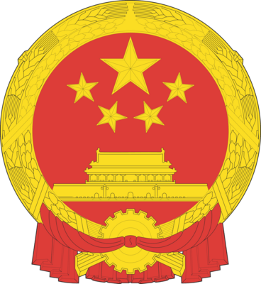 Emblem of China Logo PNG Vector