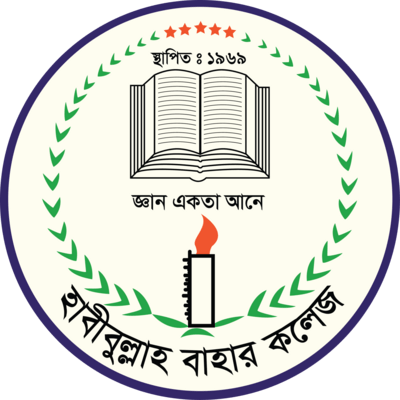 Habibullah Bahar University College Logo PNG Vector