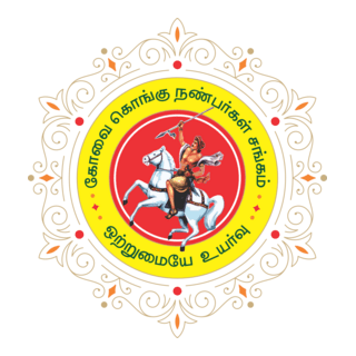Kongu Nanbargal Logo PNG Vector