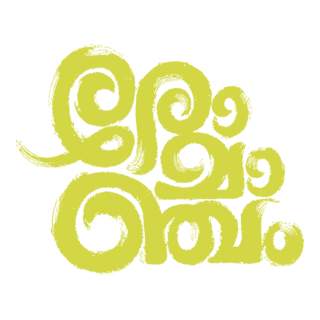 Romancham Movie Logo PNG Vector