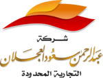 A_S Al Ajlan Company Logo PNG Vector