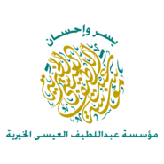 Abdullatif Alissa Charity Logo PNG Vector