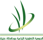 Agricultural Cooperative Society Unaizah Logo PNG Vector