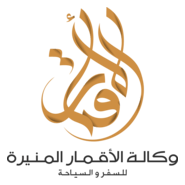 Al Aqamar Al Mounira Agency Logo PNG Vector