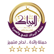 Al Barrak Hajj & Umrah Campaign Logo PNG Vector