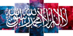 al liwa Wall Canvas Logo PNG Vector