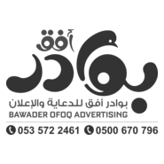 BAWADER OFOQ ADVERTISING Logo PNG Vector