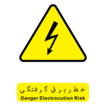 danger Logo PNG Vector