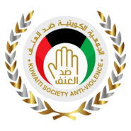 KUWAITI SOCIETY ANTI VIOLENCE Logo PNG Vector