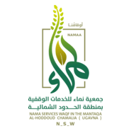 NAMA SERVICES WAQF Logo PNG Vector