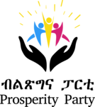 prosperity party Logo PNG Vector