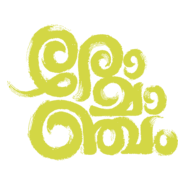 Romancham Movie Logo PNG Vector