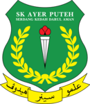 Sekolah Kebangsaan Ayeh Puteh Logo PNG Vector