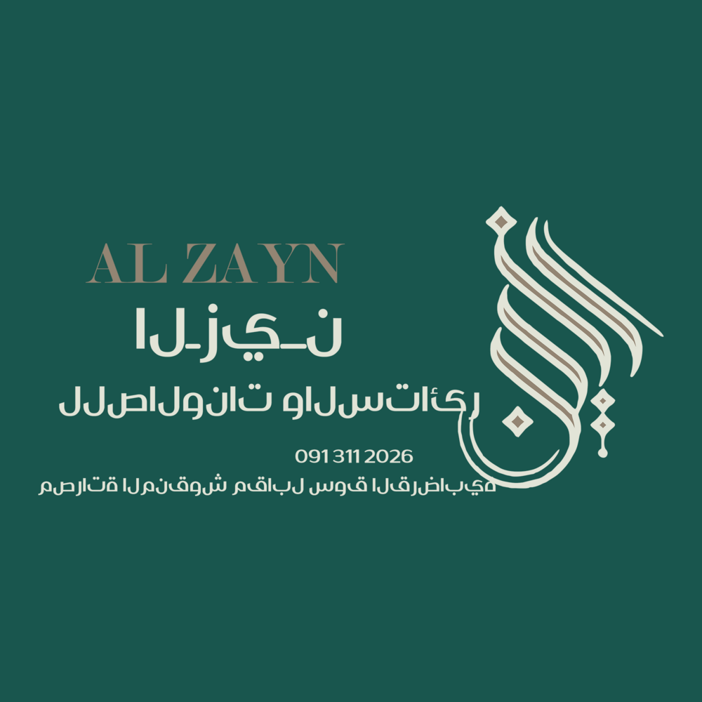 ALZAIN SPONG LIBYA Logo PNG Vector