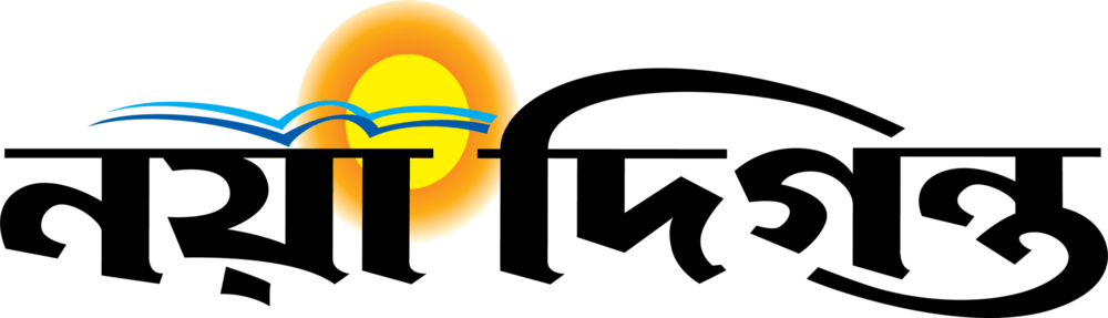 Daily Naya Diganta Logo PNG Vector