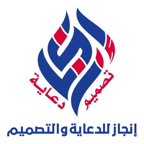 ENJAZ Advertising and Design Logo PNG Vector