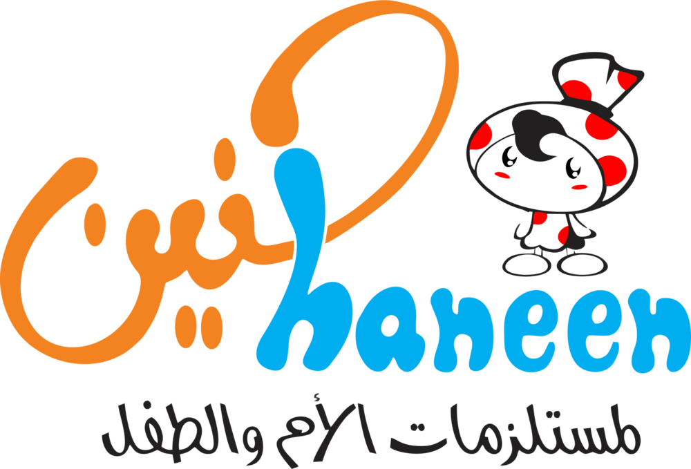 hanin baby cloth Logo PNG Vector