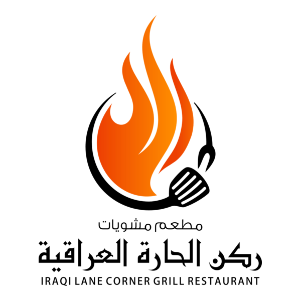 IRAQI LANE CORNER Logo PNG Vector