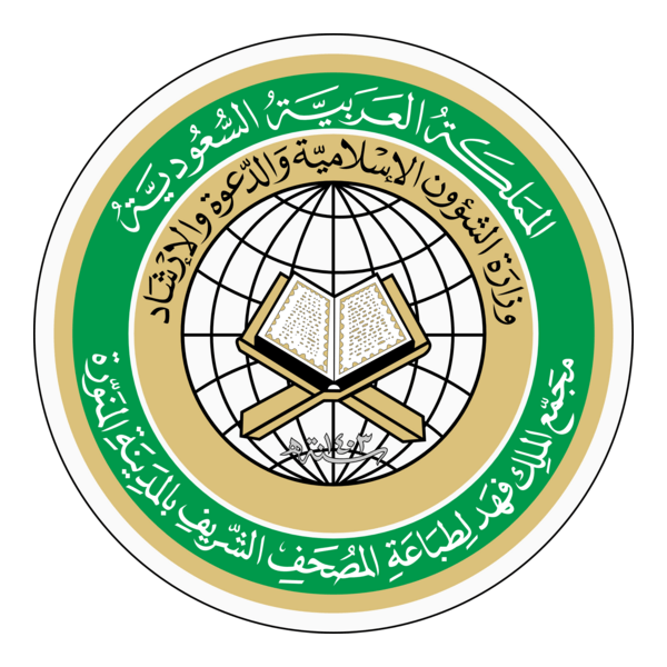 King Fahd Glorious Quran Printing Complex Logo PNG Vector