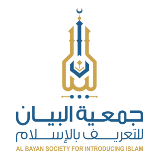 AL BAYAN Logo PNG Vector