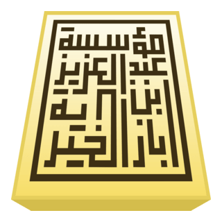 bin Baz Charitable Foundation Logo PNG Vector