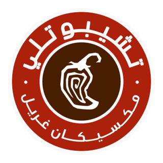 Chipotle Mexican Grill Logo PNG Vector