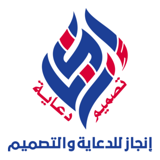 ENJAZ Advertising and Design Logo PNG Vector