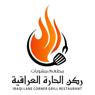 IRAQI LANE CORNER Logo PNG Vector